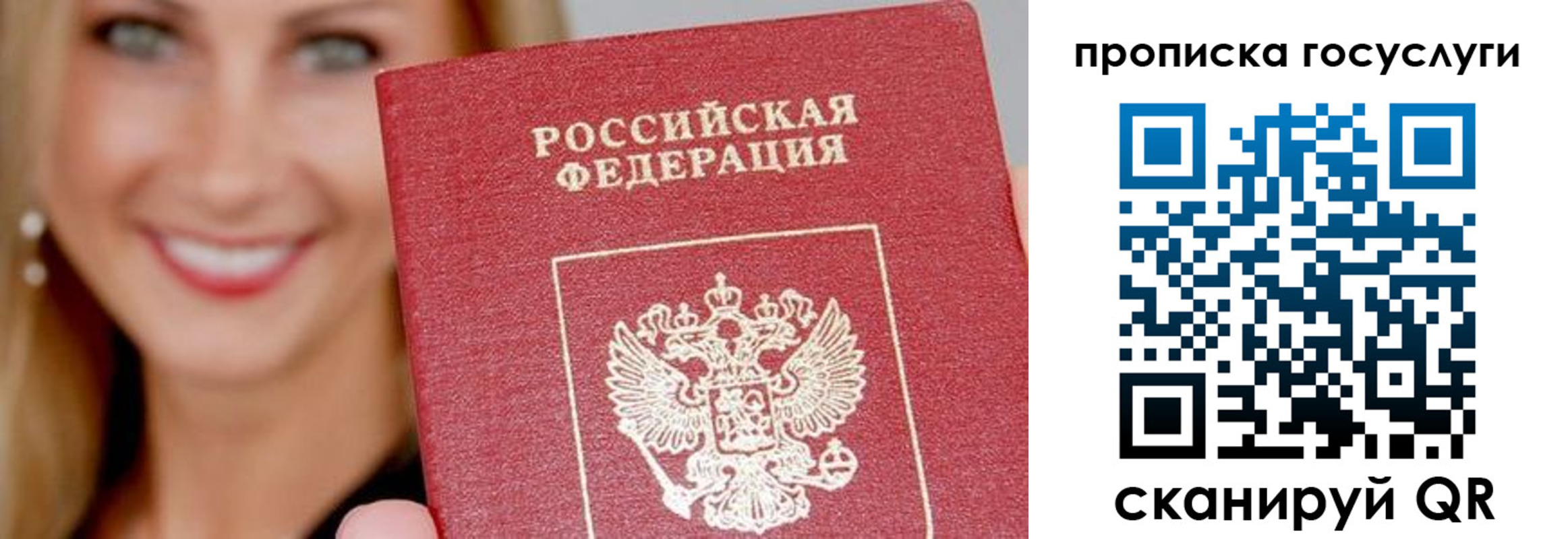 временная регистрация в квартире в Артёмовском