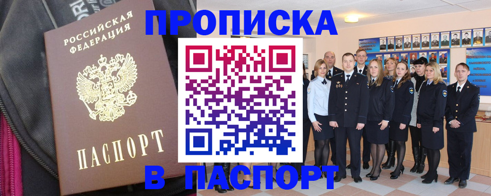временная регистрация законно в Артёмовском