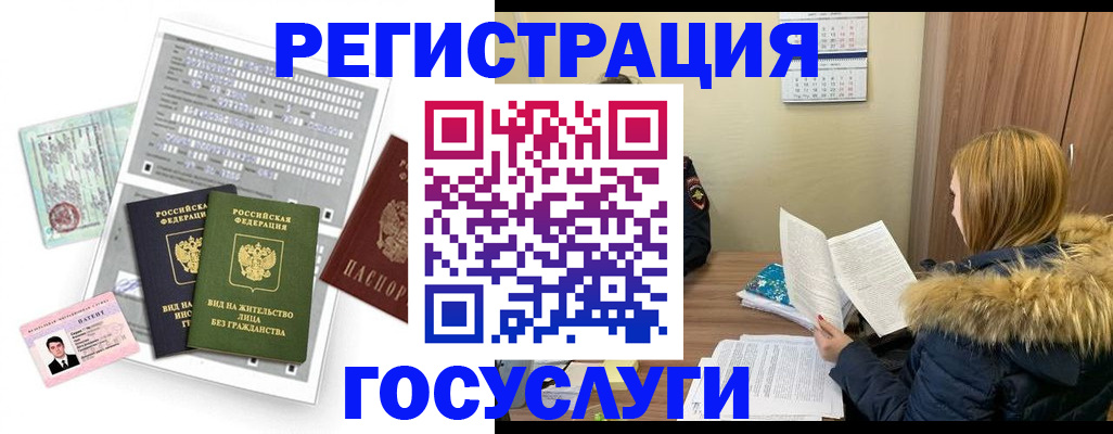 купить прописку в Артёмовском