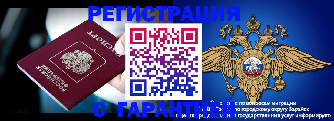 прописка ребенка в Артёмовском
