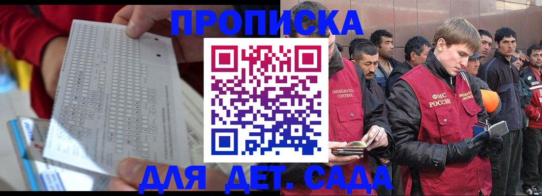 регистрация для дет. сада в Артёмовском